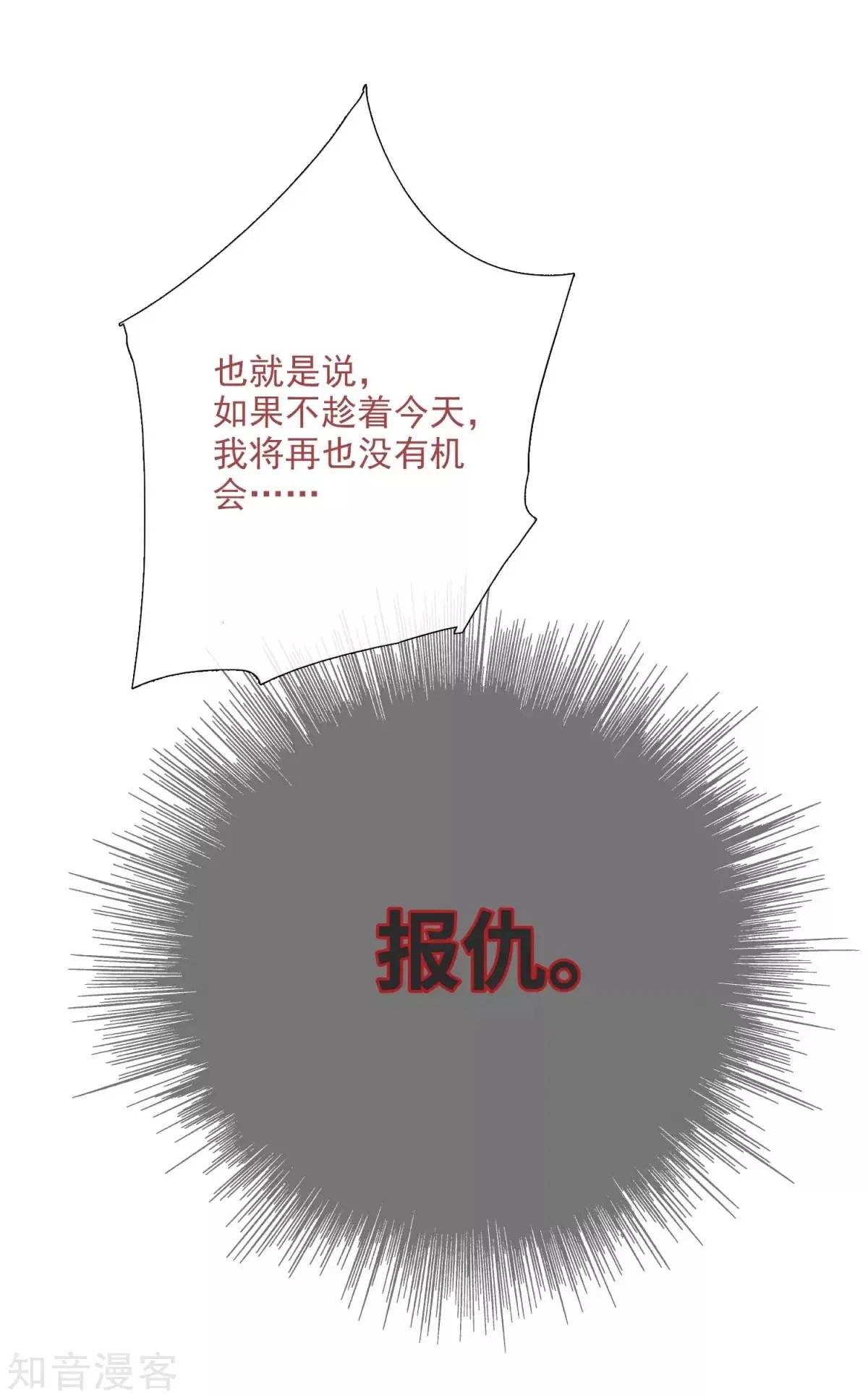 第16话1 噩梦开始