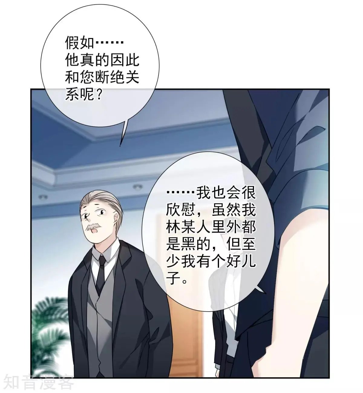 第16话1 噩梦开始