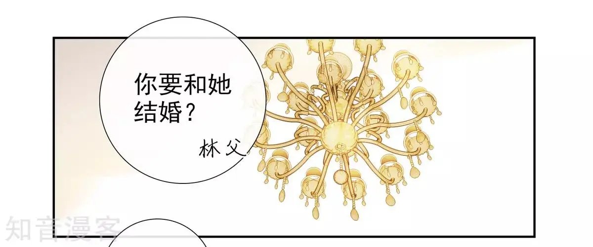 第16话1 噩梦开始