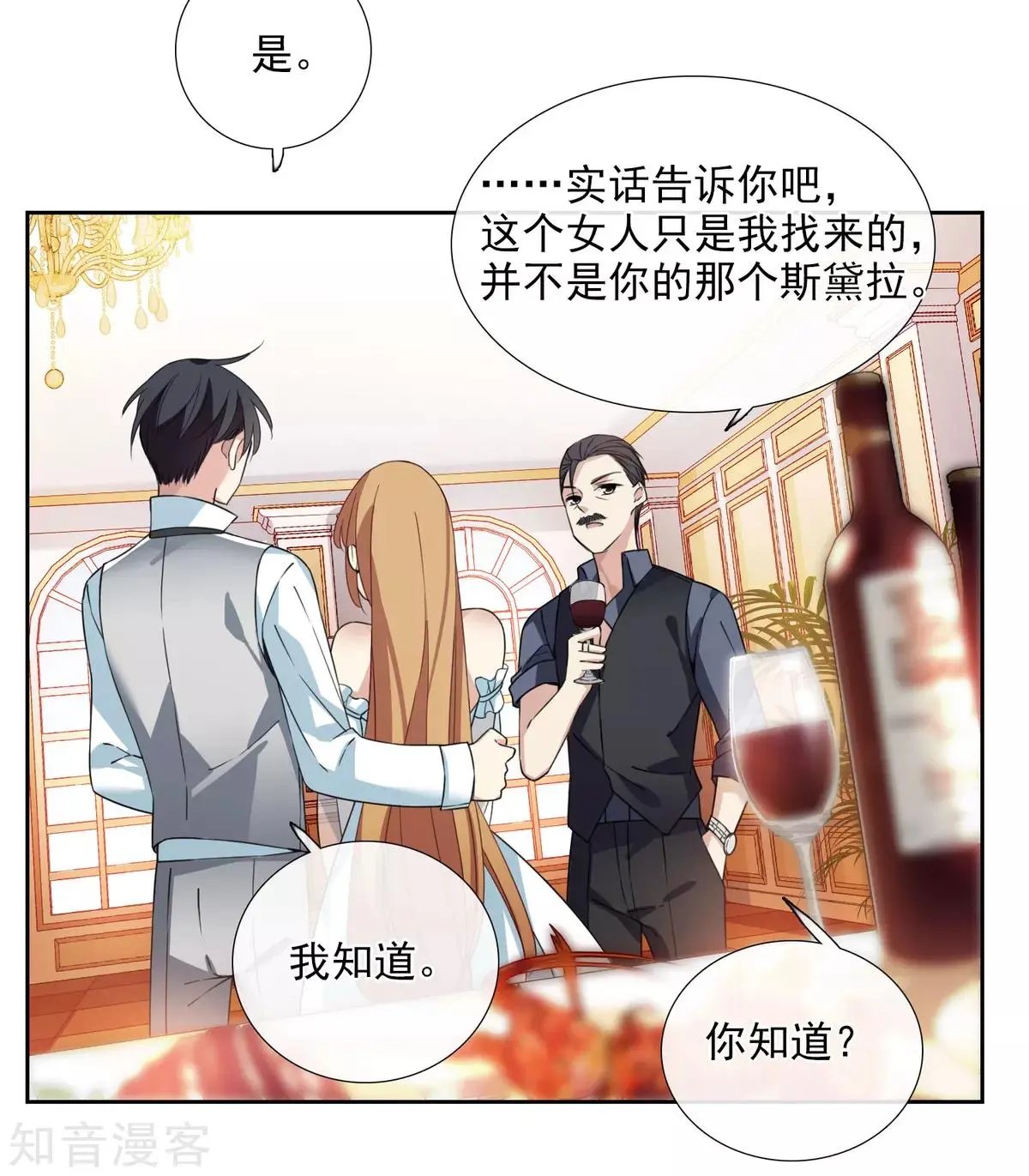 第16话1 噩梦开始