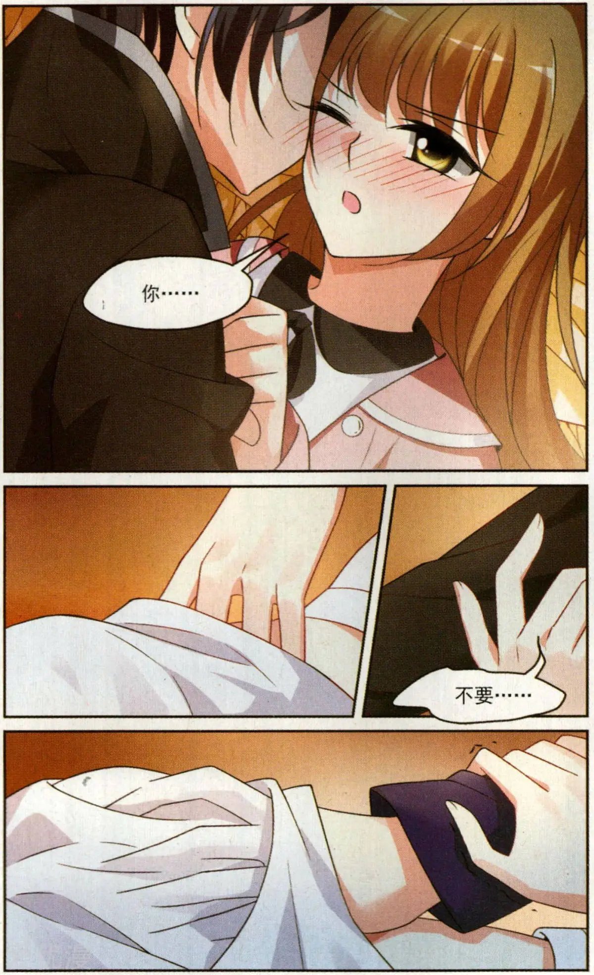 第3话 一幅画像