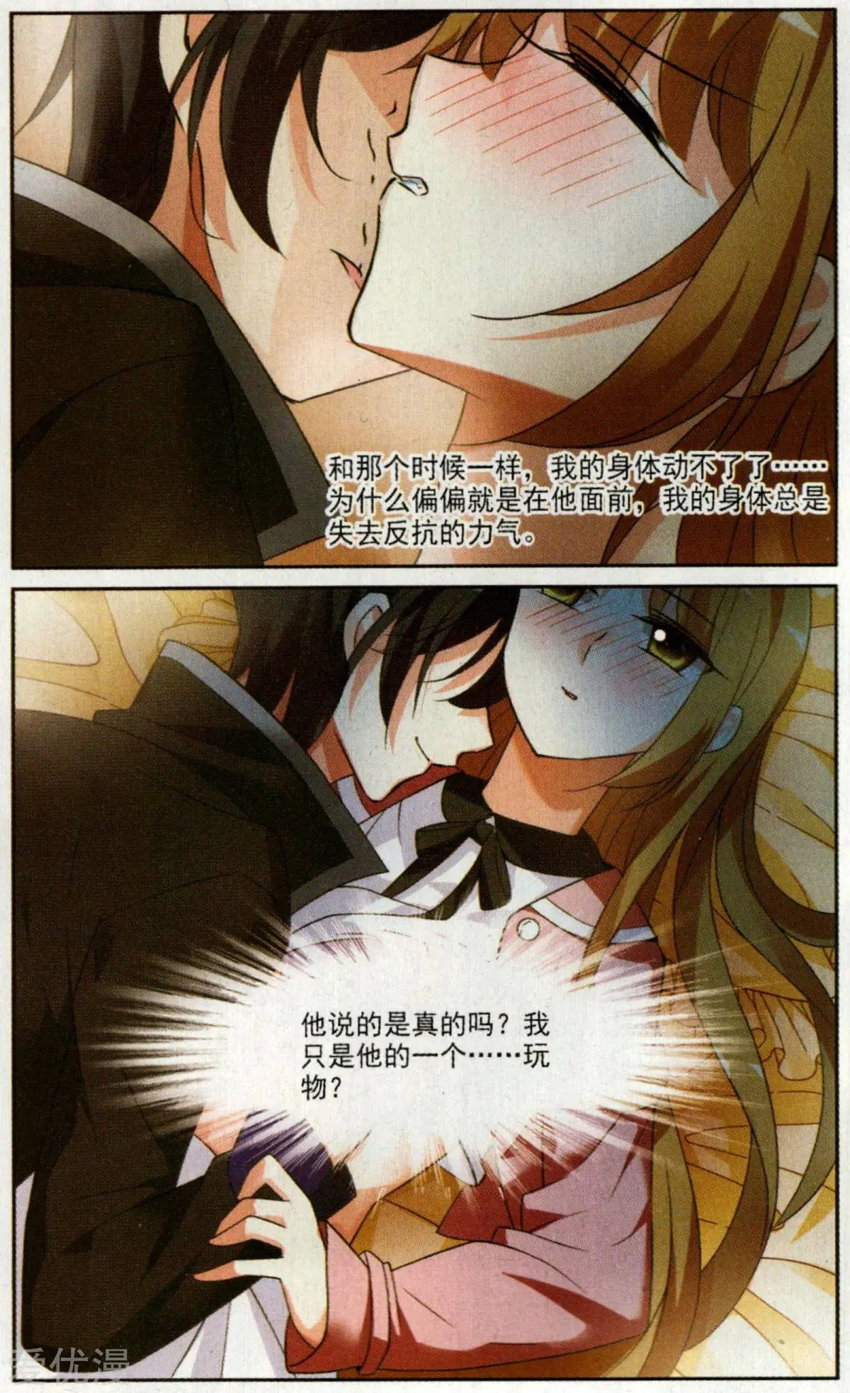 第3话 一幅画像