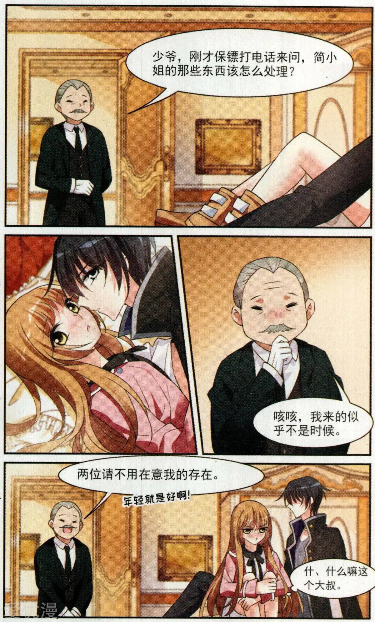 第3话 一幅画像
