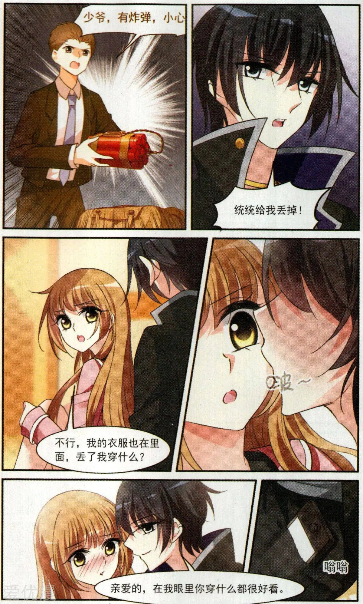 第3话 一幅画像