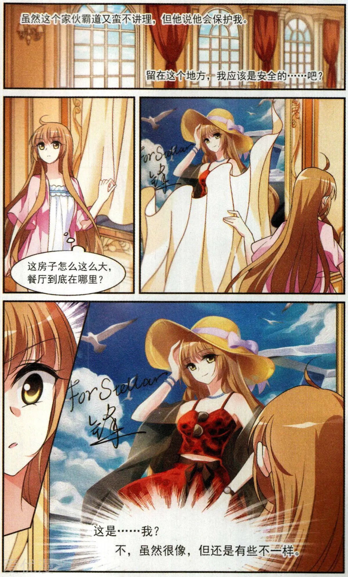 第3话 一幅画像
