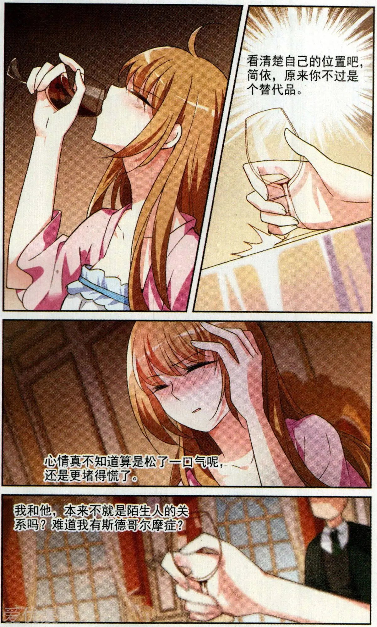 第3话 一幅画像