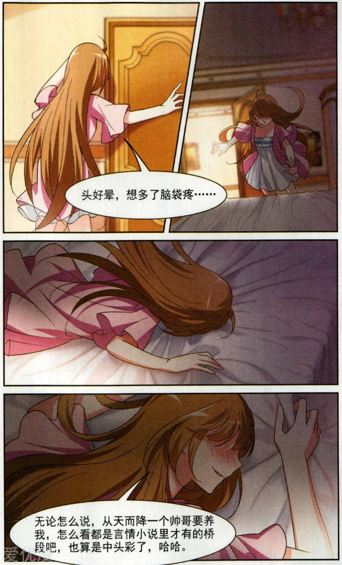 第3话 一幅画像