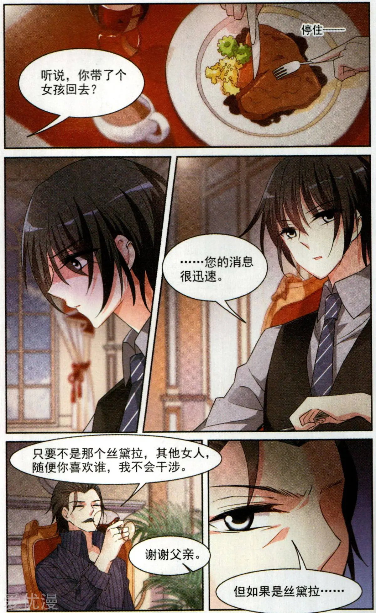 第3话 一幅画像