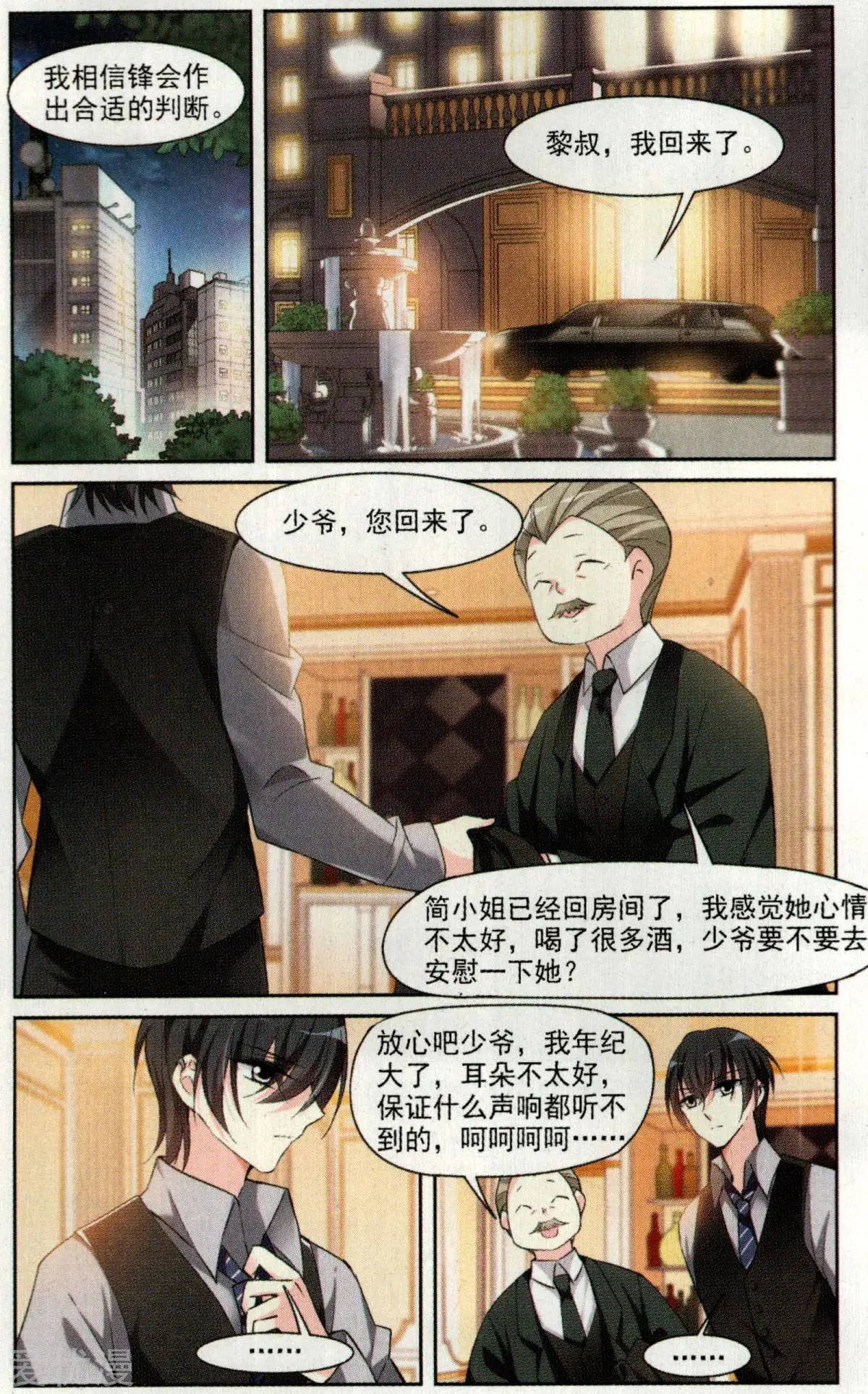 第3话 一幅画像