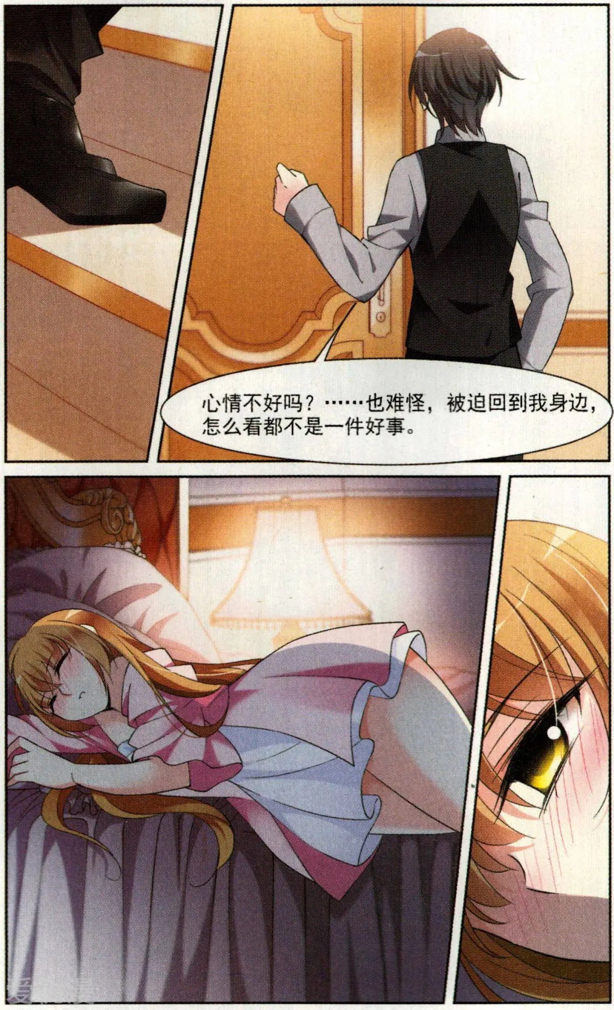 第3话 一幅画像
