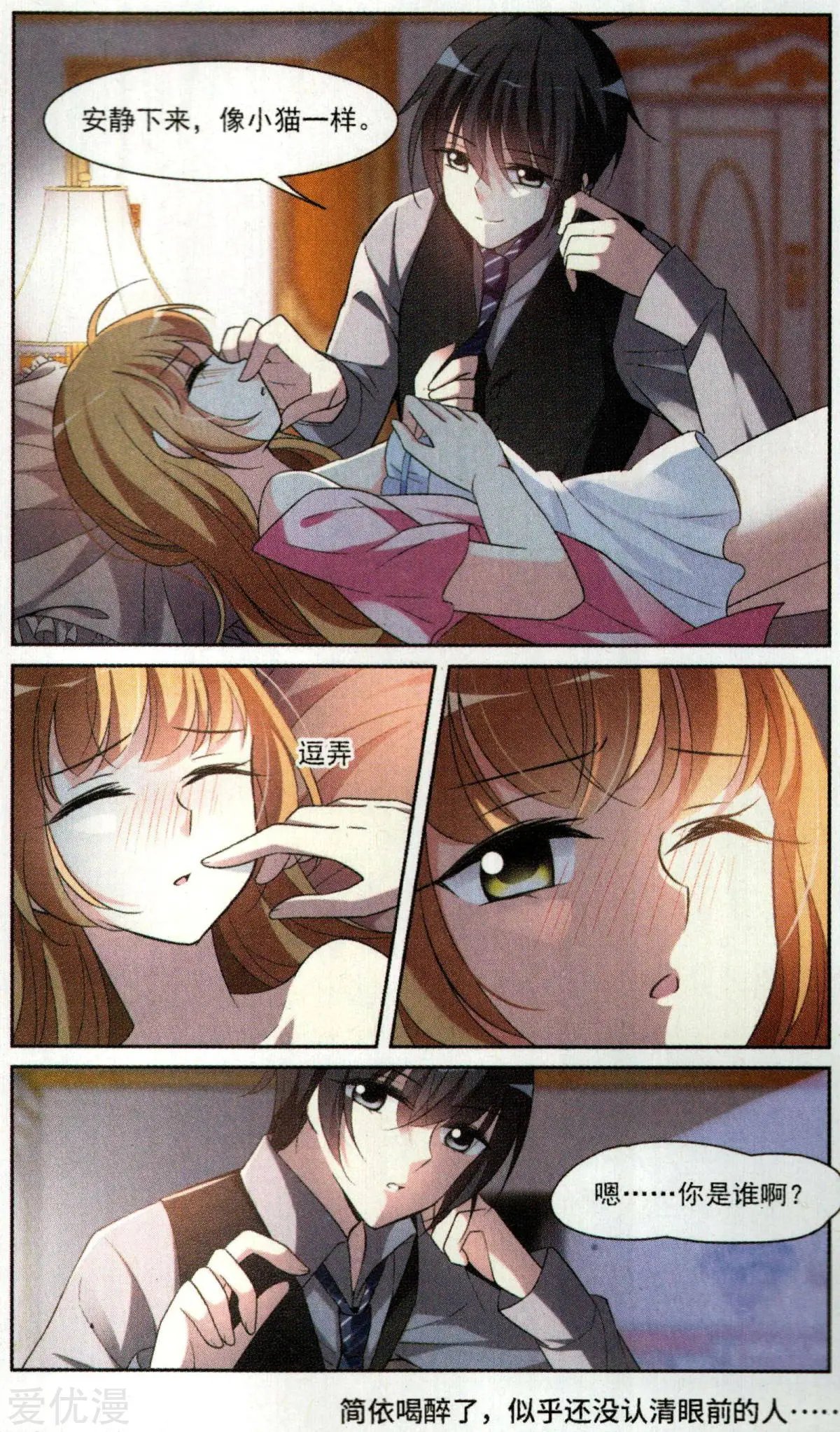 第3话 一幅画像