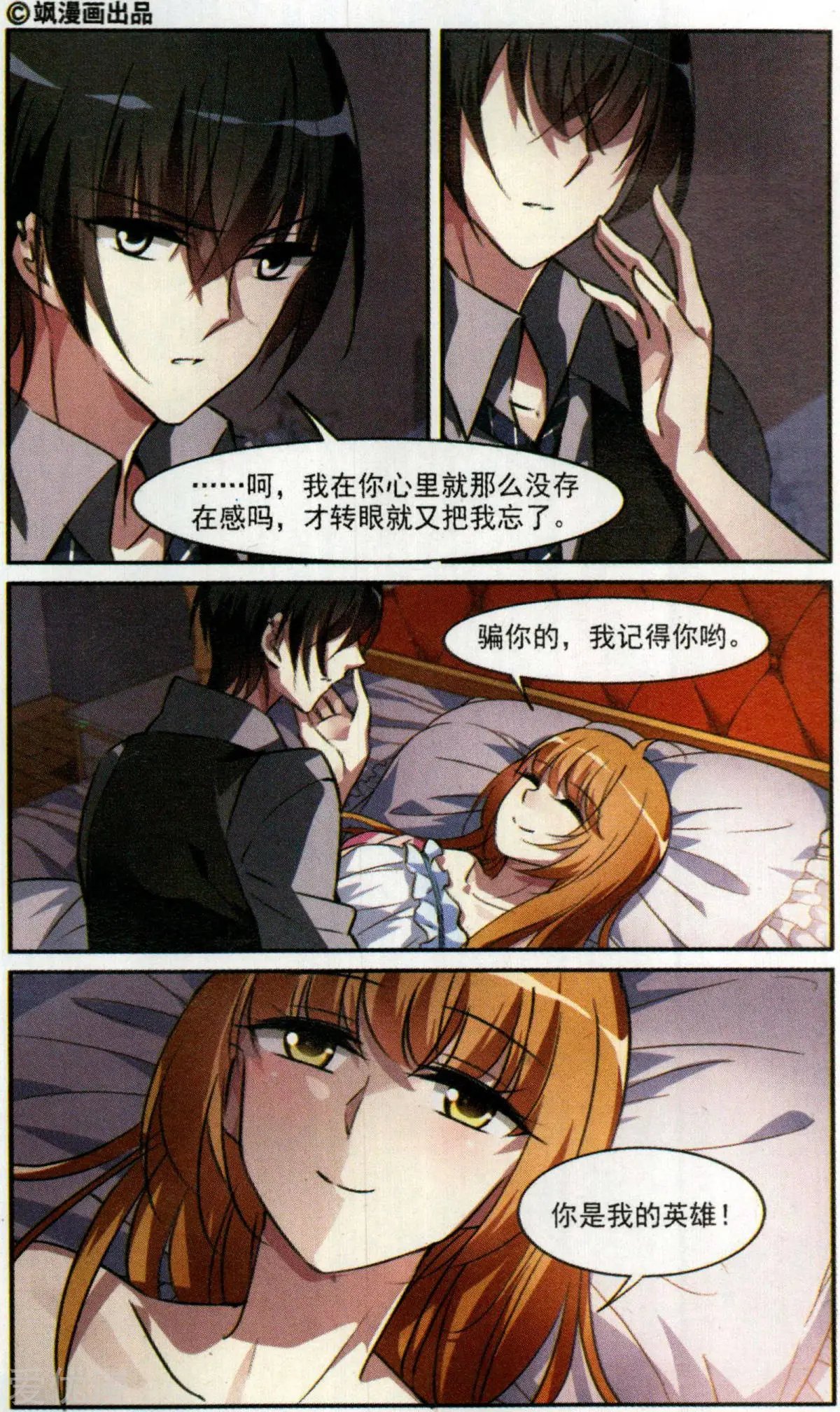 第4话 有力的臂膀