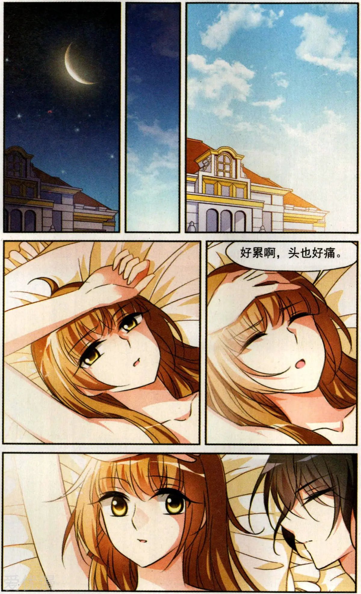 第4话 有力的臂膀