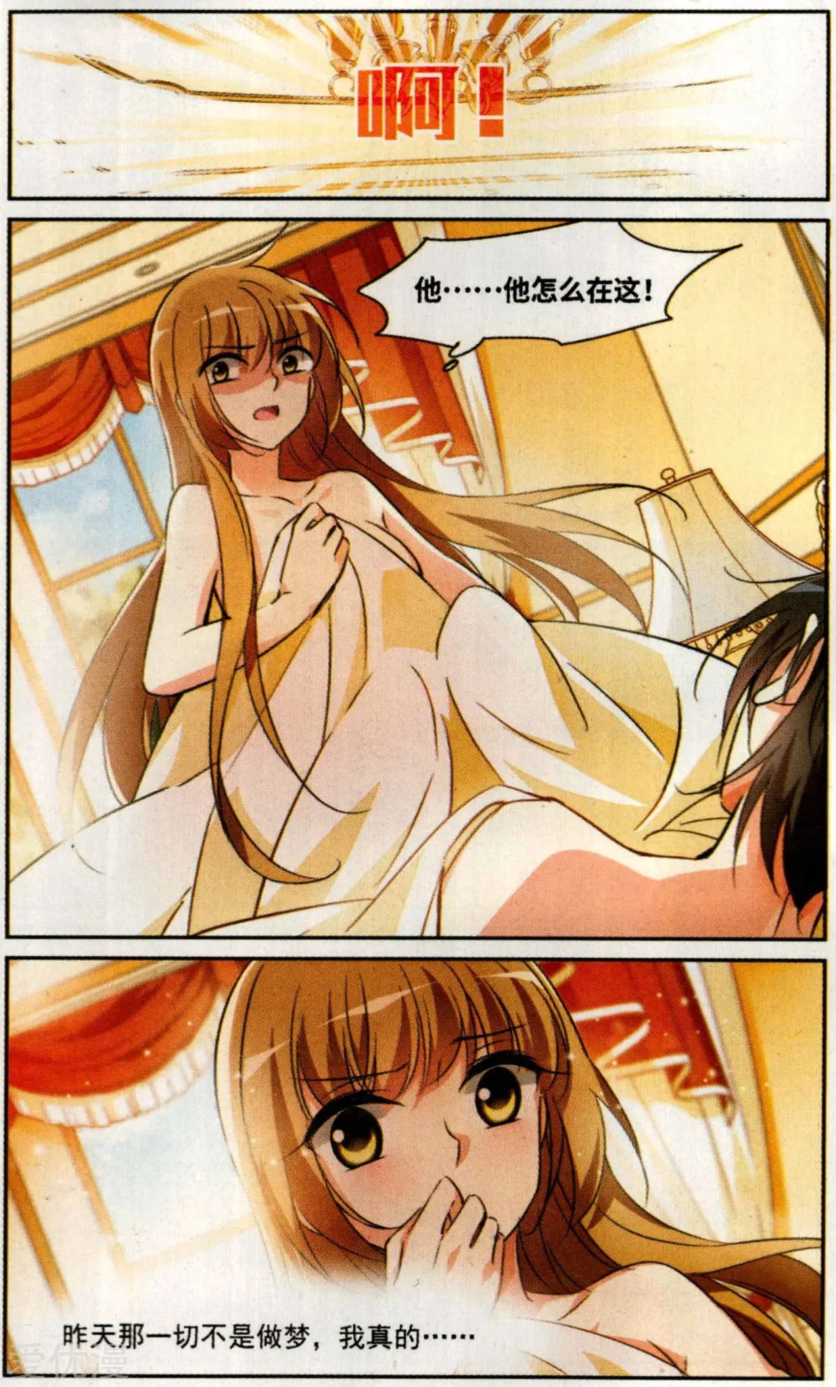 第4话 有力的臂膀