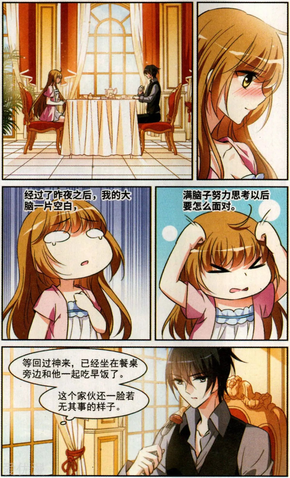 第4话 有力的臂膀