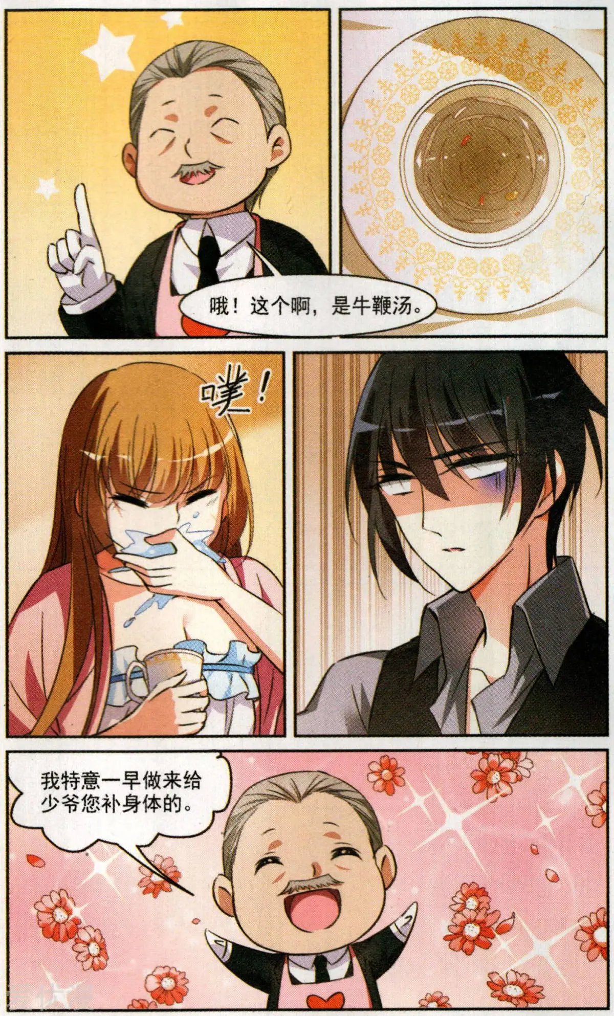 第4话 有力的臂膀