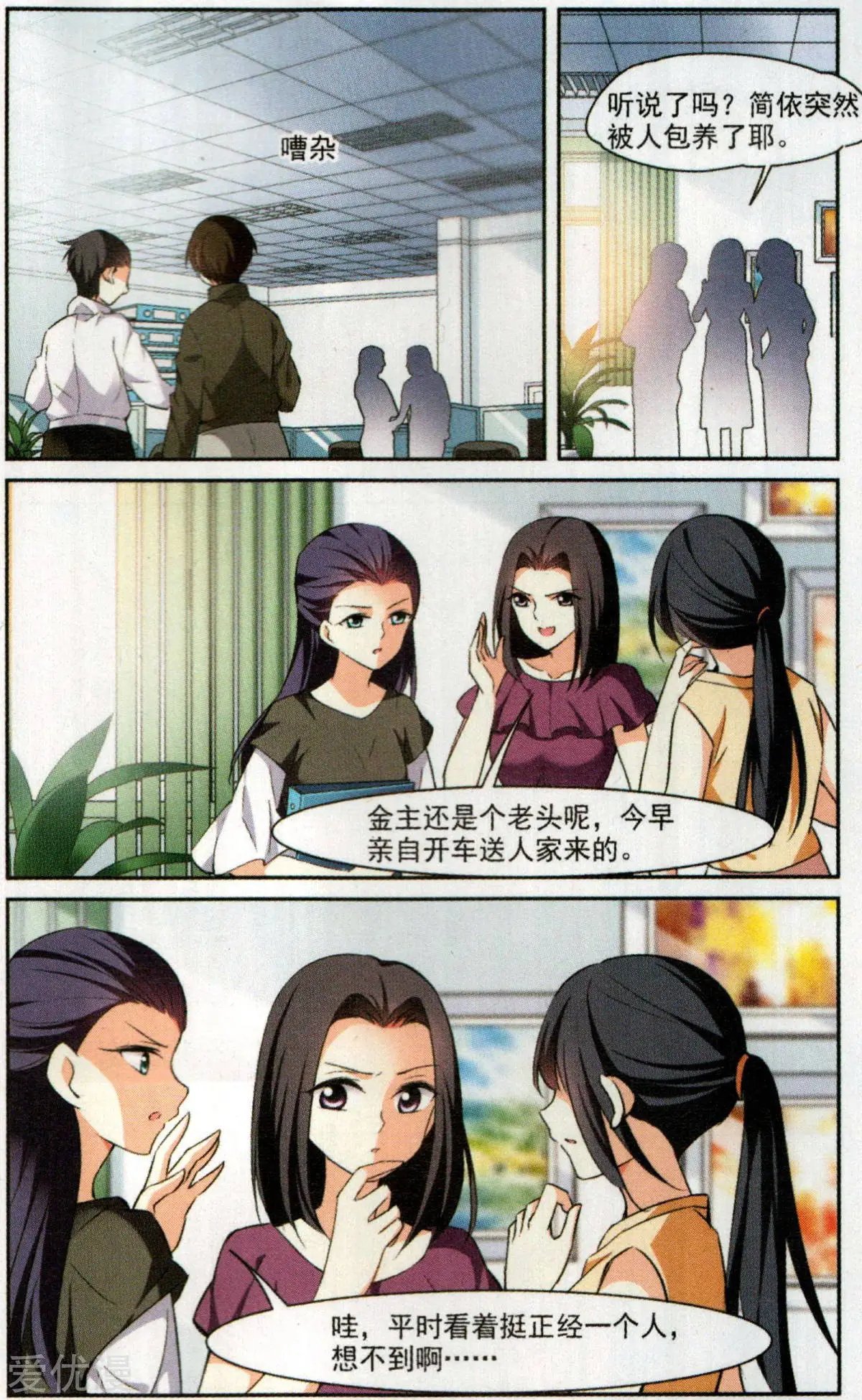 第4话 有力的臂膀