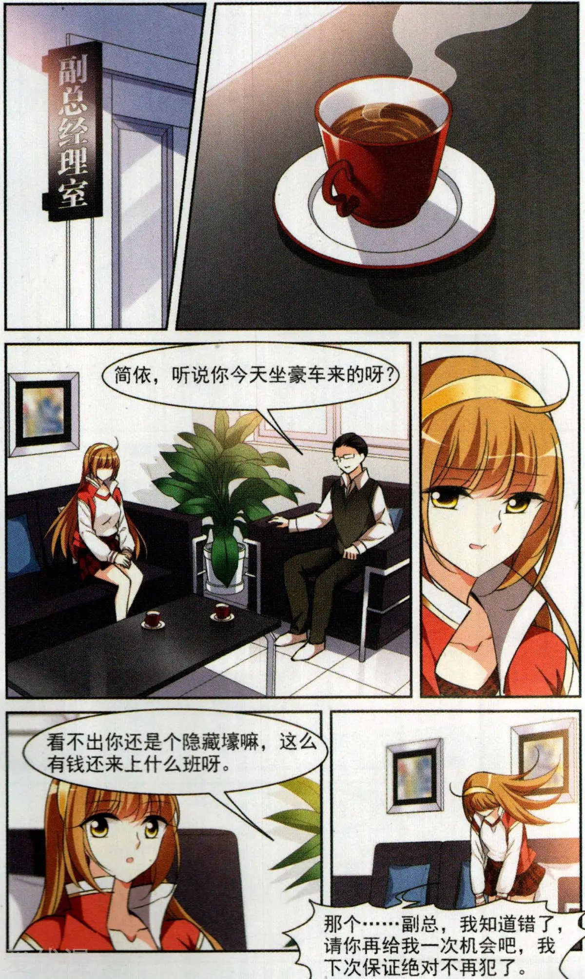 第4话 有力的臂膀