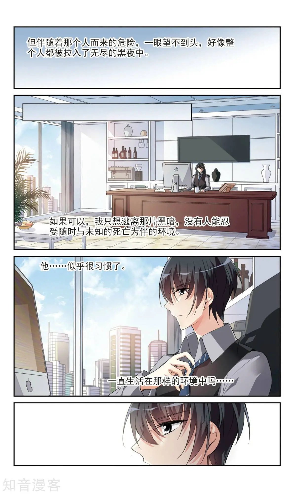 第5话 简依的“朋友”