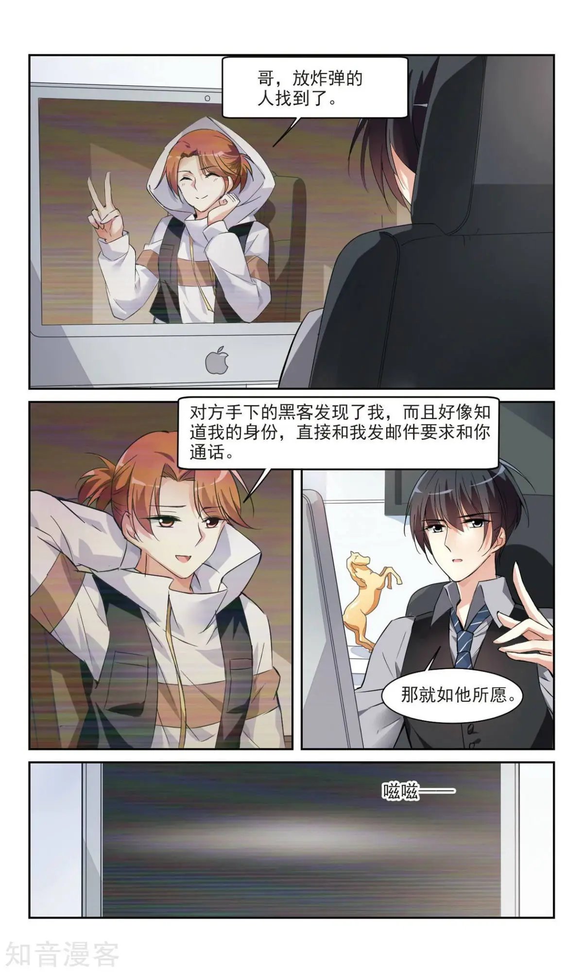 第5话 简依的“朋友”