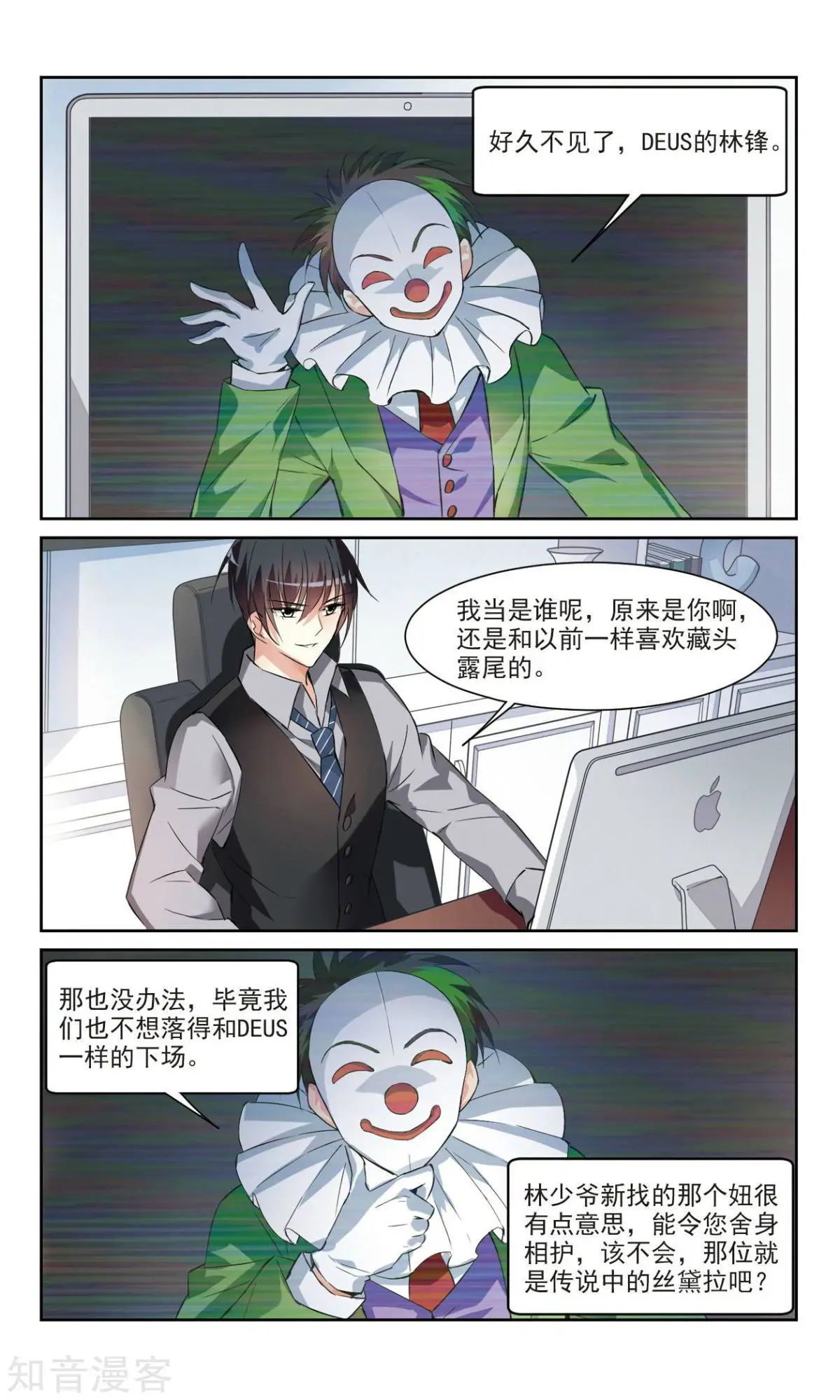 第5话 简依的“朋友”