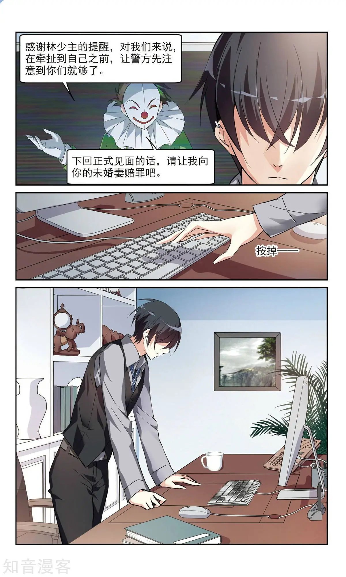 第5话 简依的“朋友”