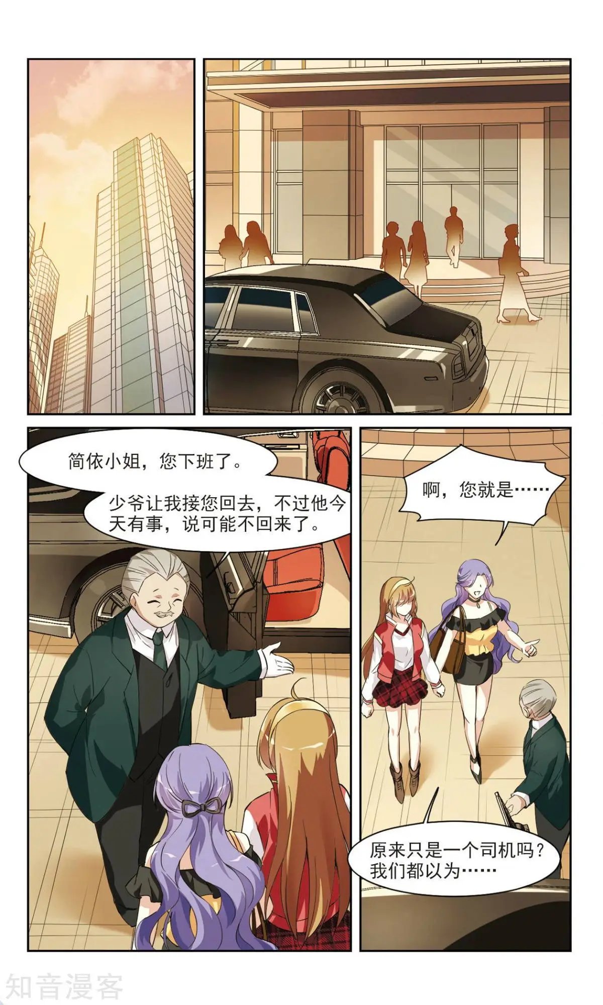 第5话 简依的“朋友”