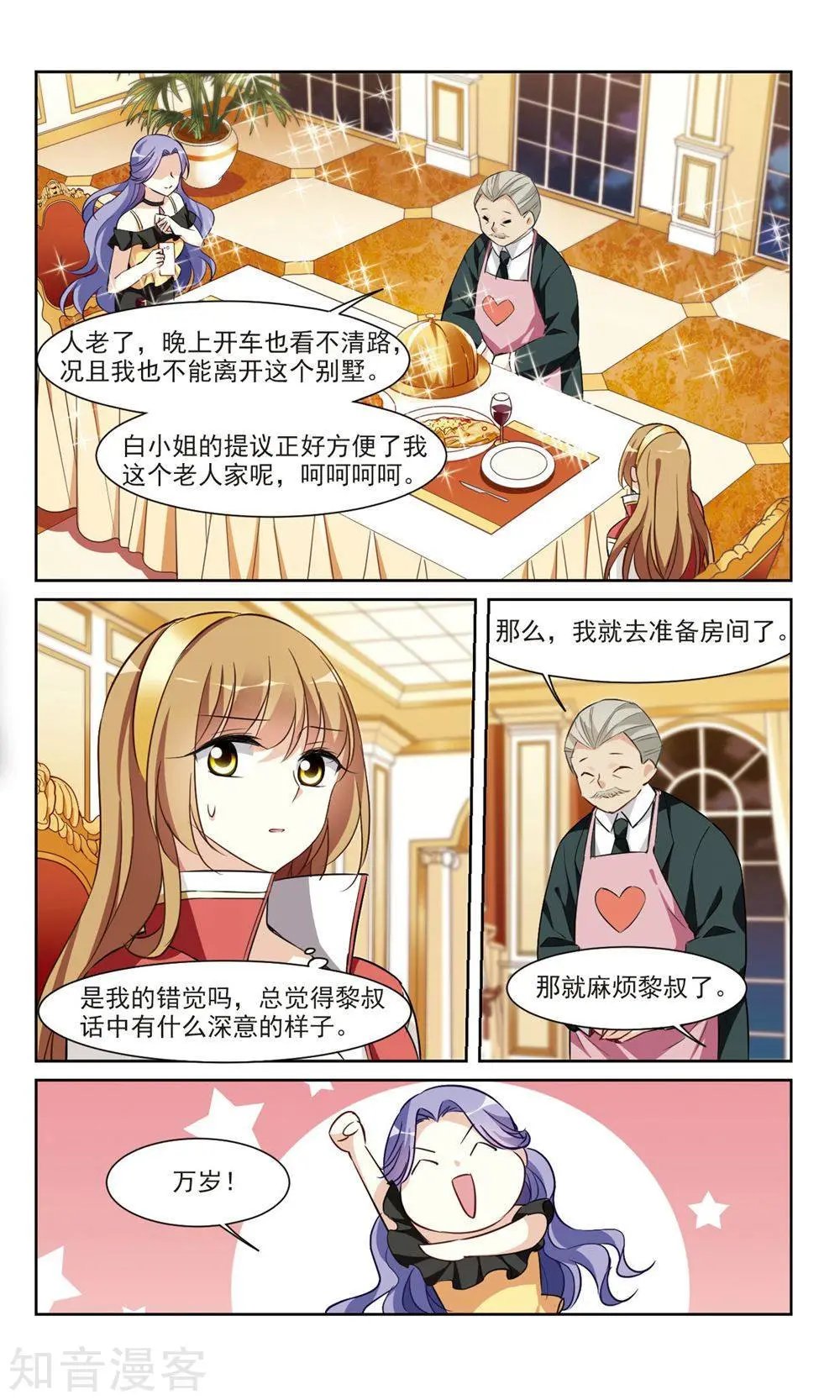 第5话 简依的“朋友”