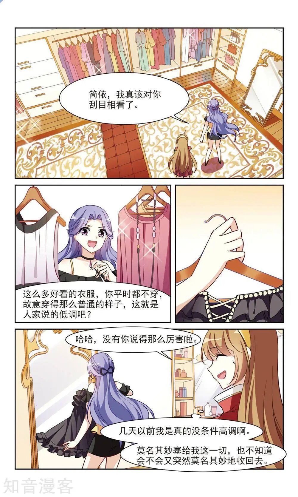 第5话 简依的“朋友”