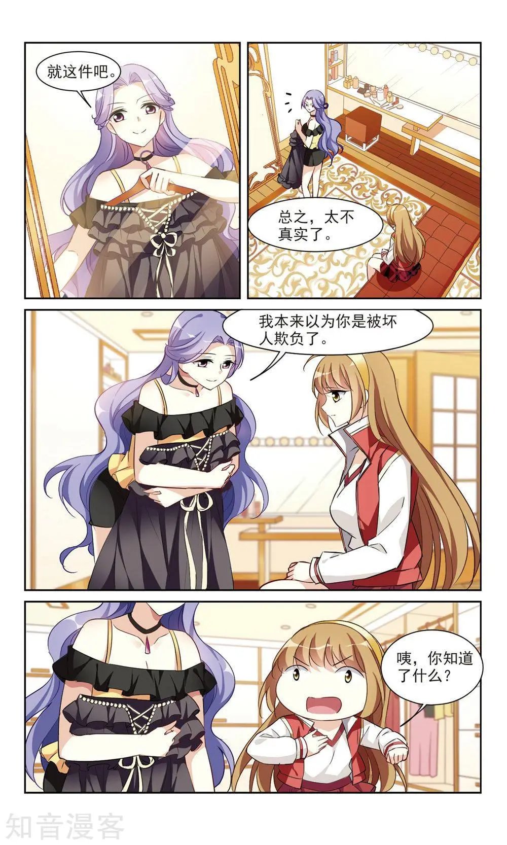 第5话 简依的“朋友”