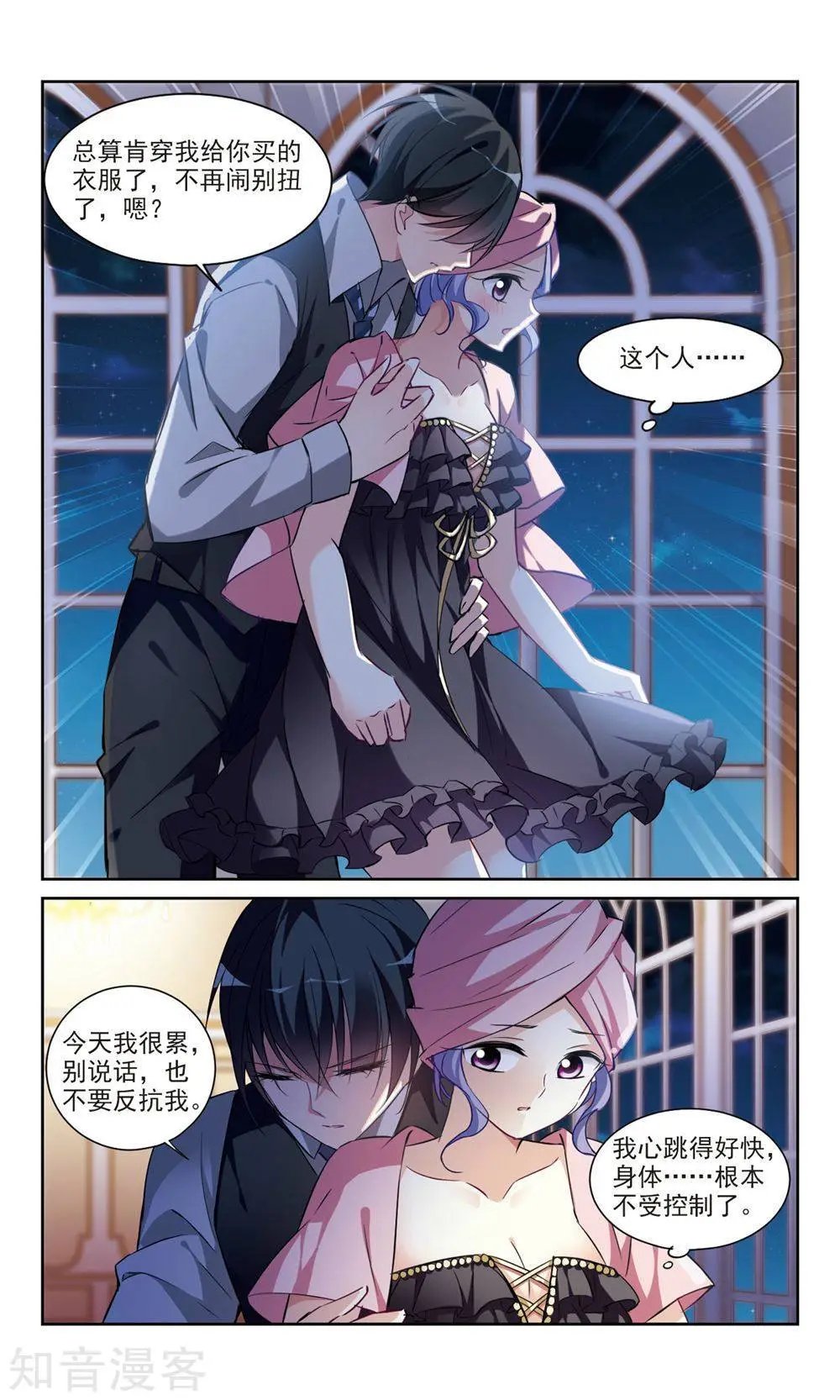 第5话 简依的“朋友”
