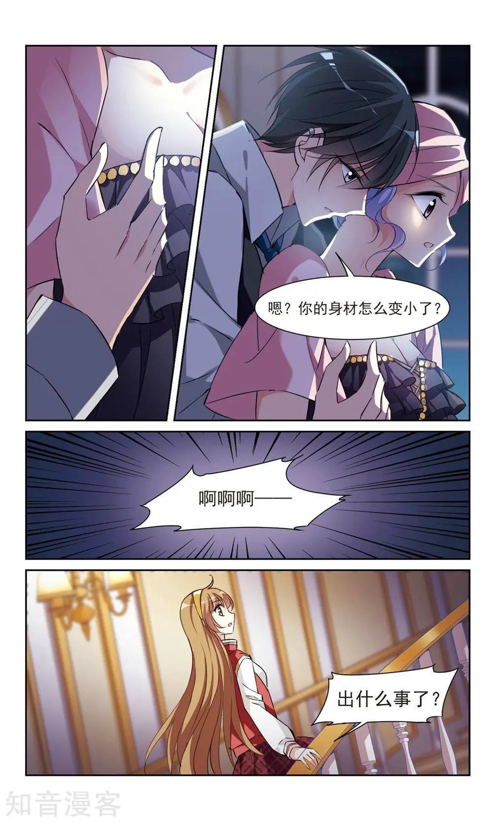 第5话 简依的“朋友”