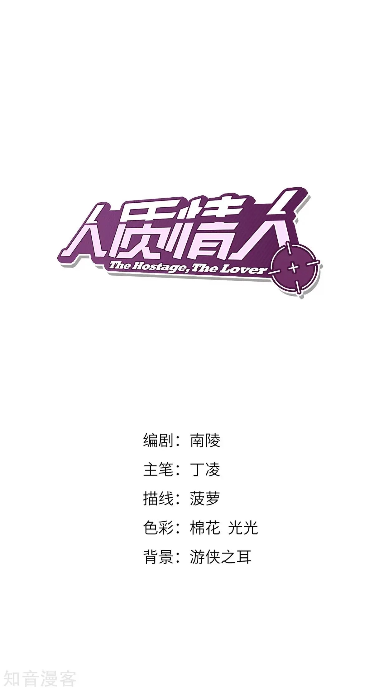 第6话2 投怀送抱