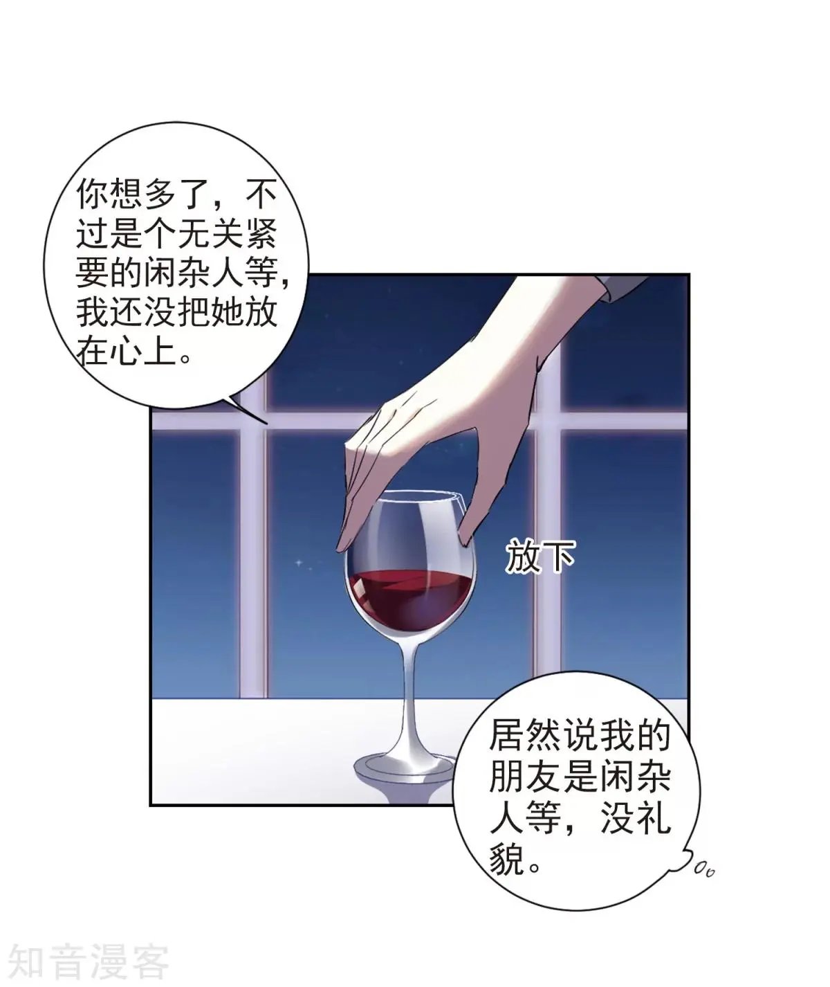 第6话2 投怀送抱