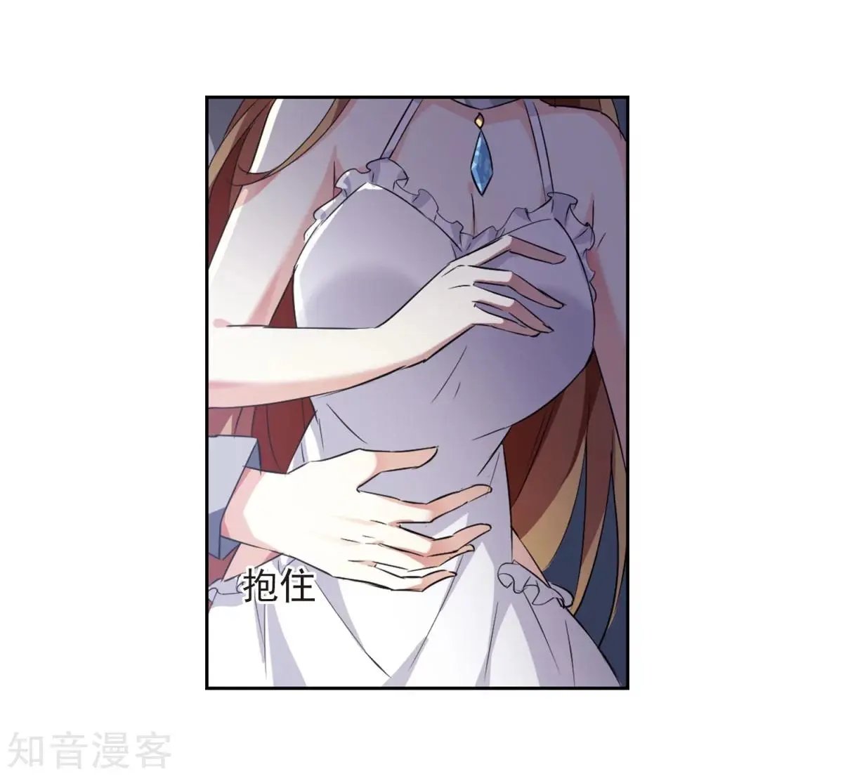 第6话2 投怀送抱