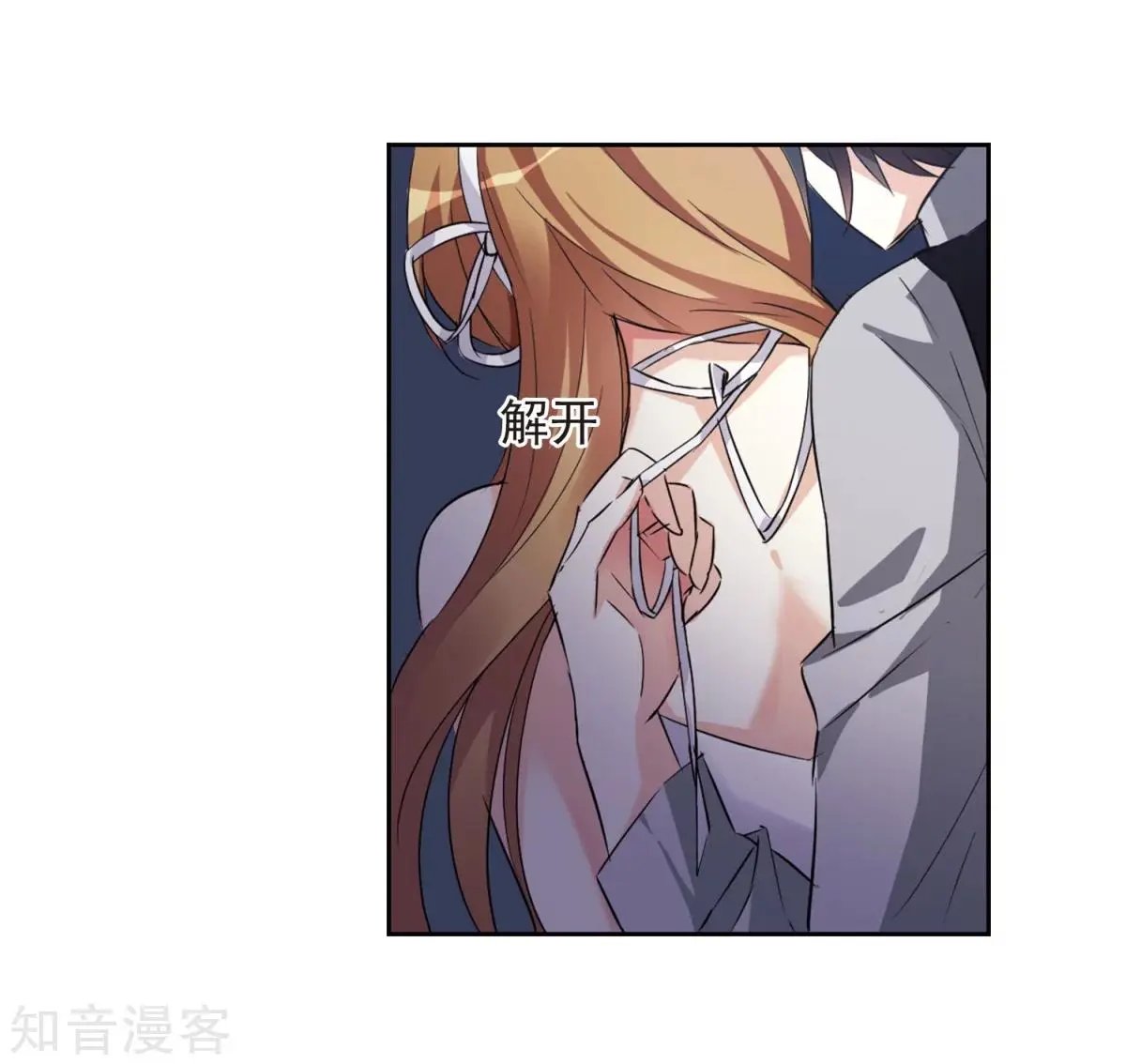 第6话2 投怀送抱