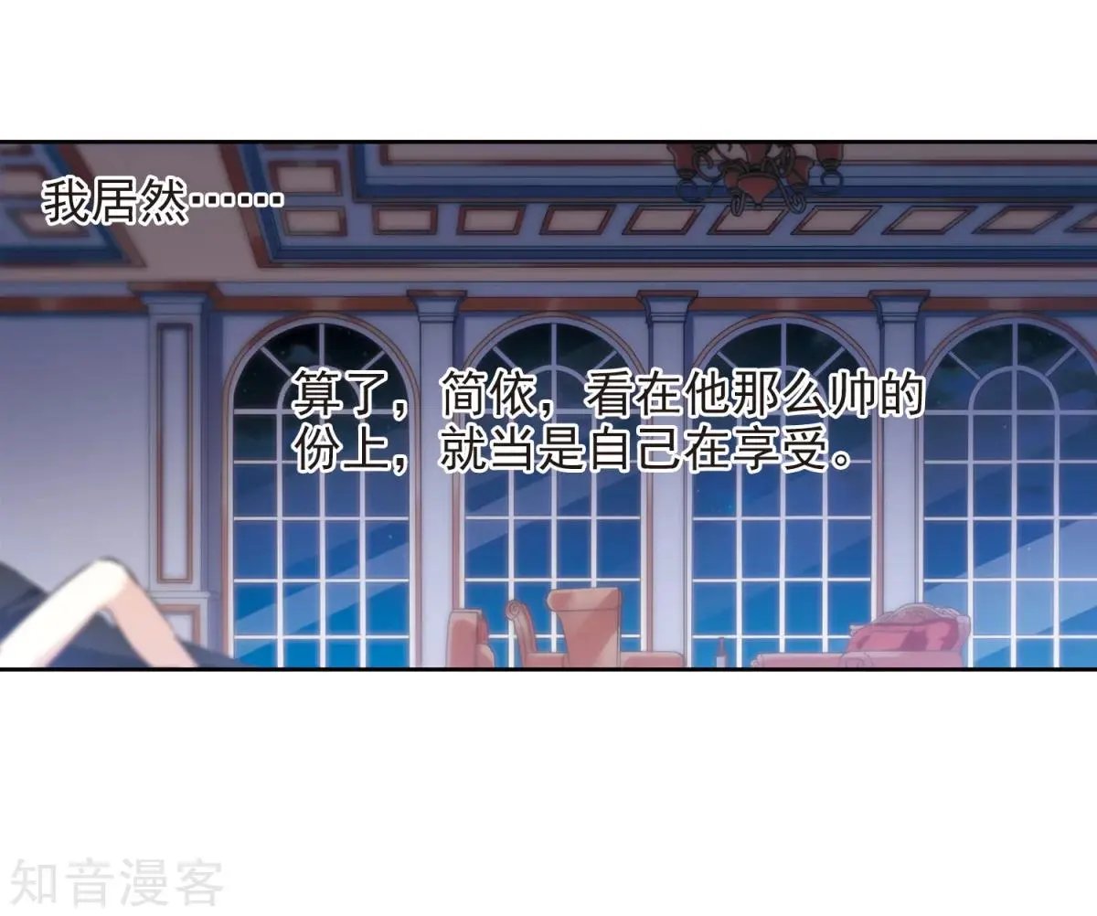 第6话2 投怀送抱