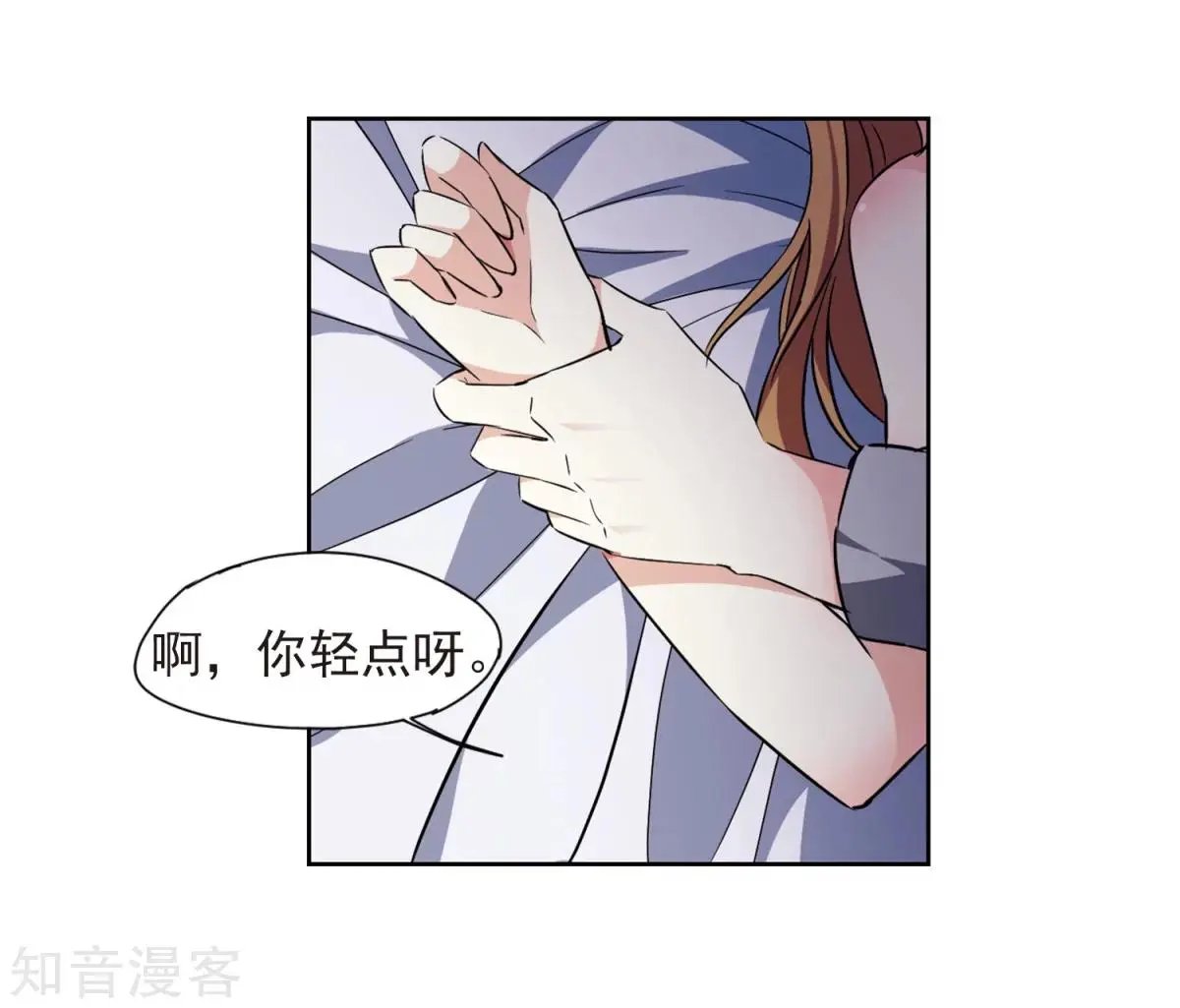 第6话2 投怀送抱