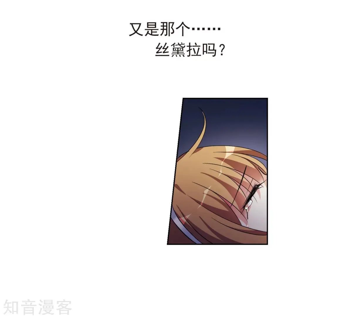 第6话2 投怀送抱