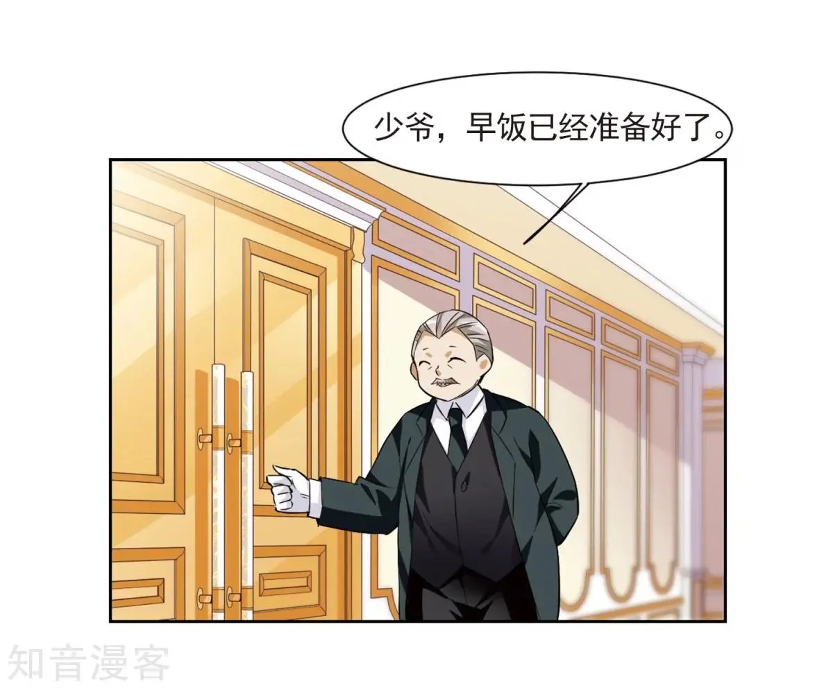 第6话2 投怀送抱