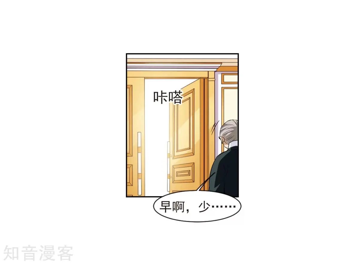 第6话2 投怀送抱