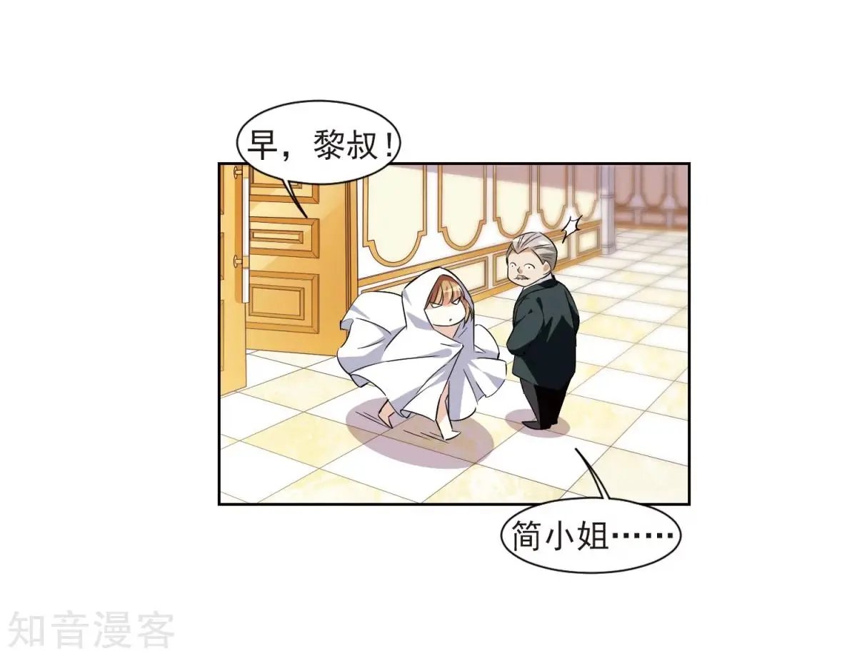 第6话2 投怀送抱