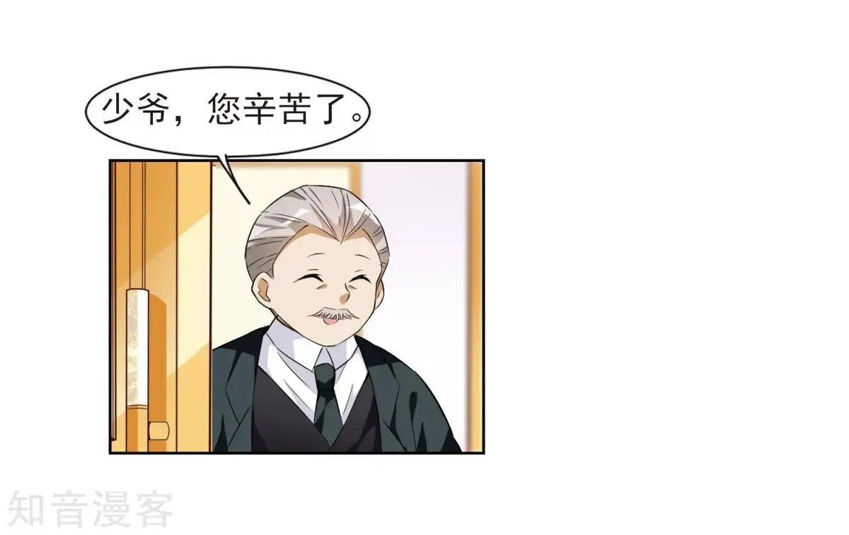 第6话2 投怀送抱