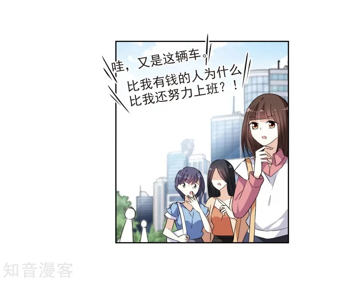 第6话2 投怀送抱