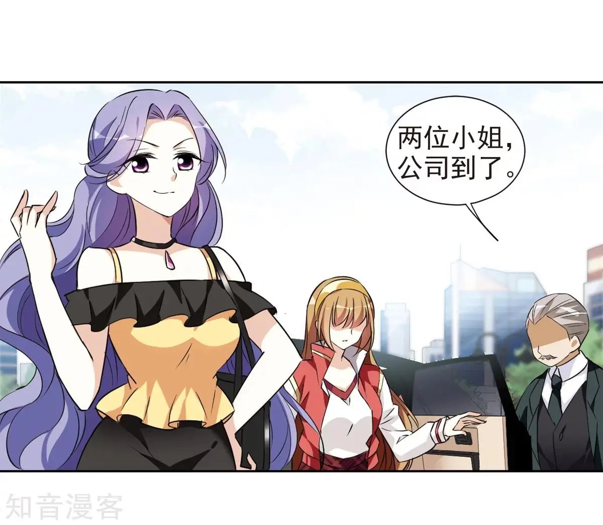 第6话2 投怀送抱