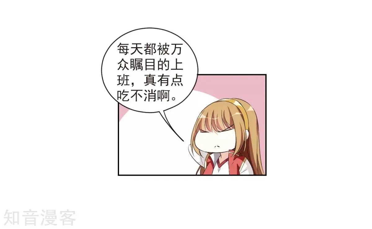 第6话2 投怀送抱