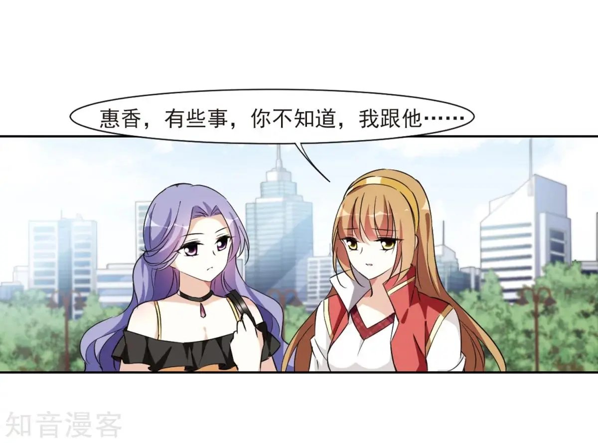 第6话2 投怀送抱