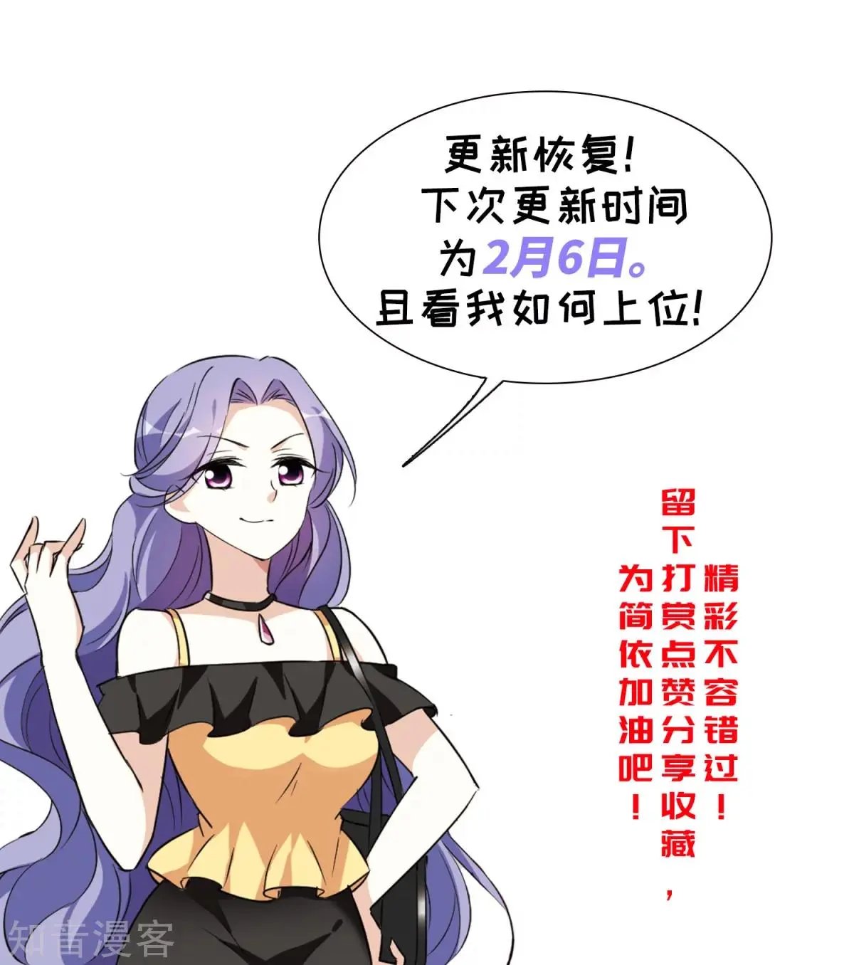 第6话2 投怀送抱