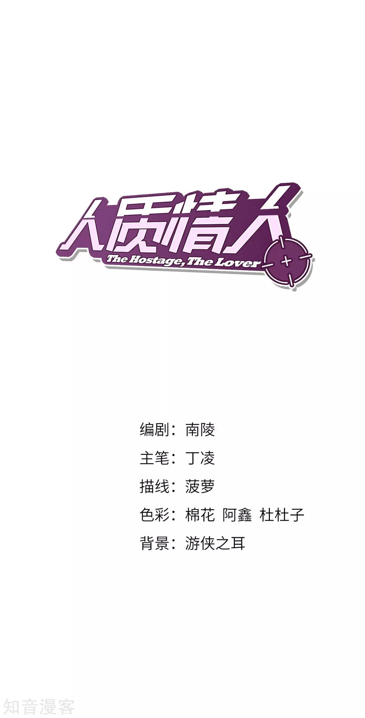 第7话1 英雄救美
