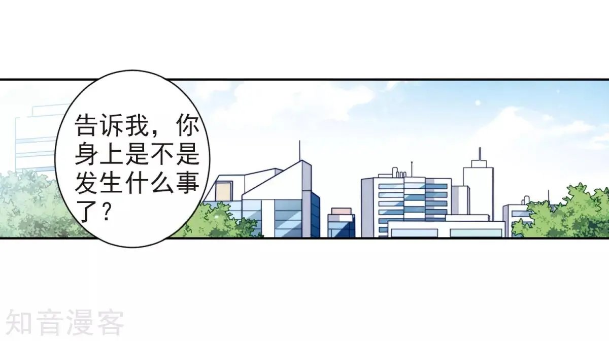 第7话1 英雄救美